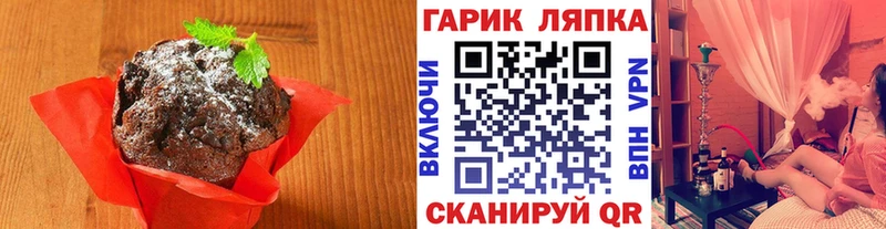Еда ТГК марихуана  что такое   Бежецк 