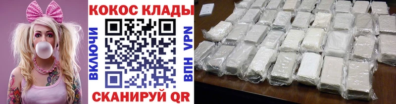 Cocaine 99%  продажа наркотиков  Бежецк 