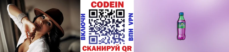 hydra   Бежецк  Кодеин Purple Drank 