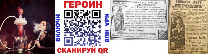 ссылка на мегу ссылка  Бежецк  ГЕРОИН хмурый  купить  сайты 