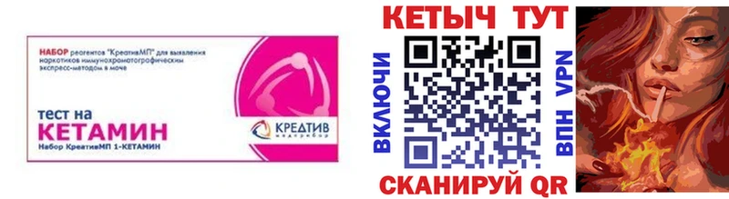 Кетамин VHQ  Бежецк 