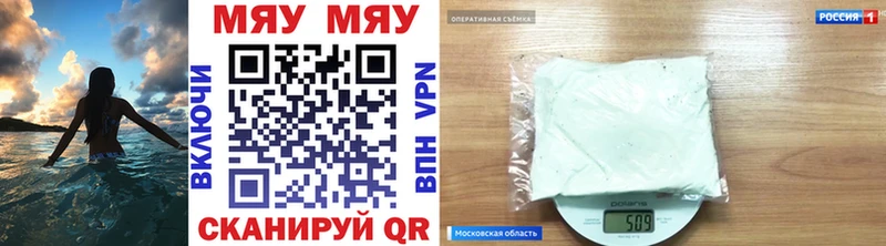 Меф 4 MMC  Бежецк 